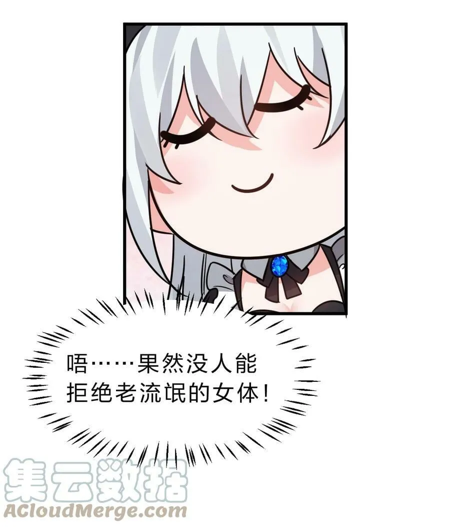 学院文化节 老流氓女体再次登场 第15页