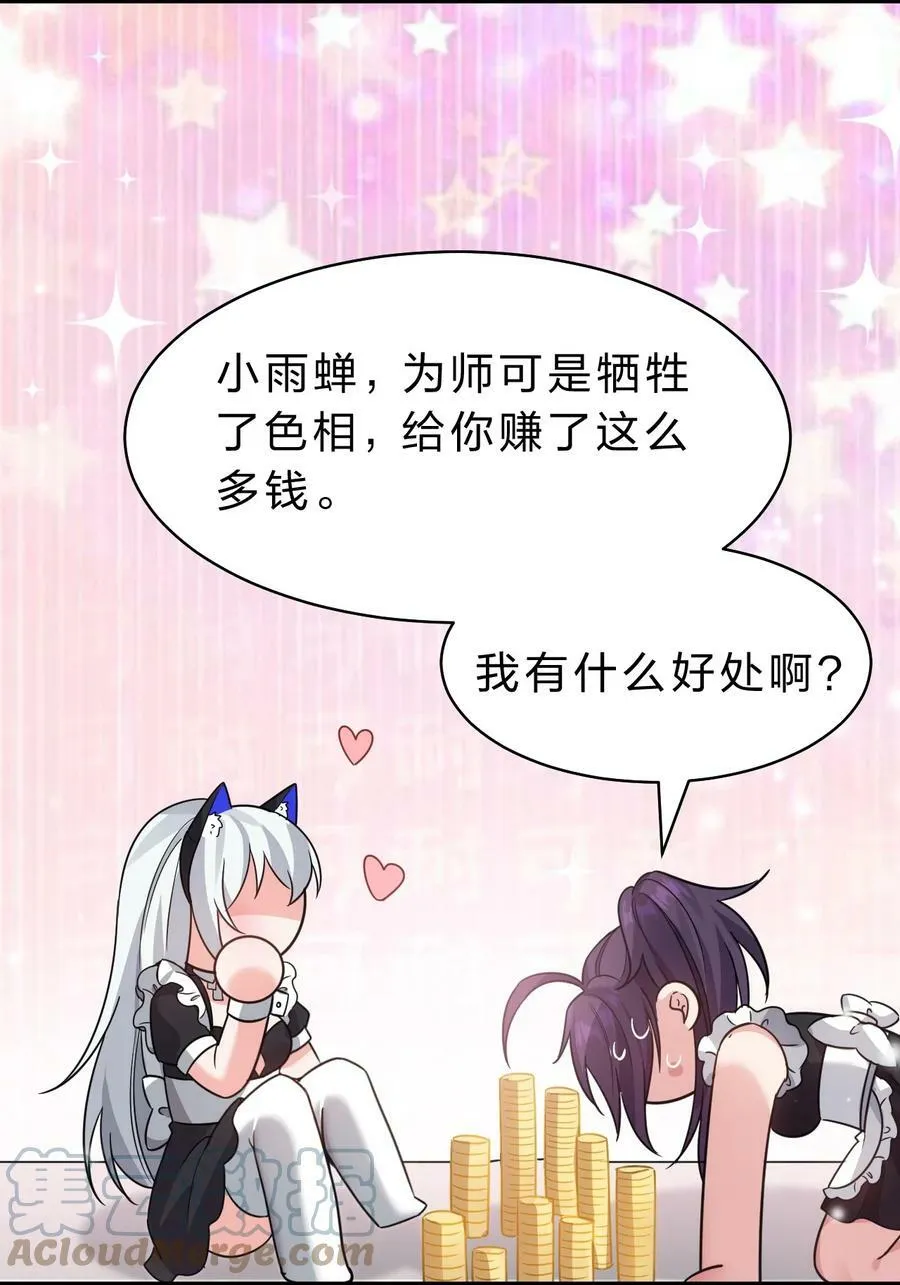 学院文化节 老流氓女体再次登场 第19页