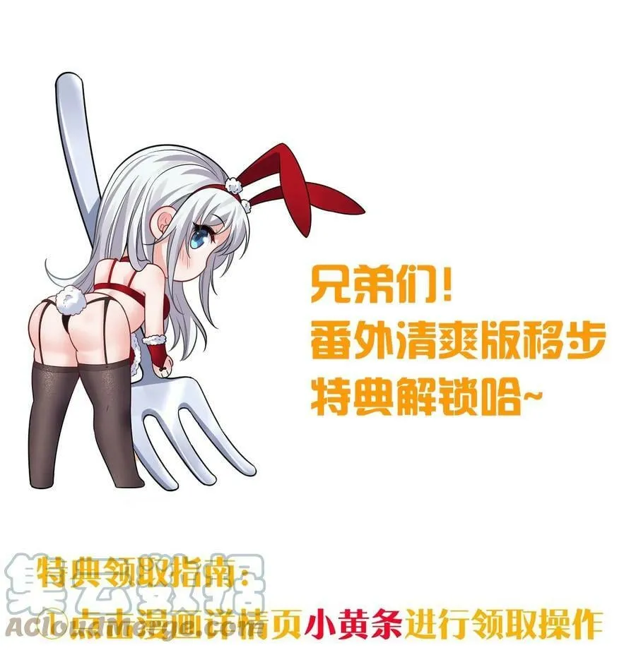 学院文化节 老流氓女体再次登场 第21页