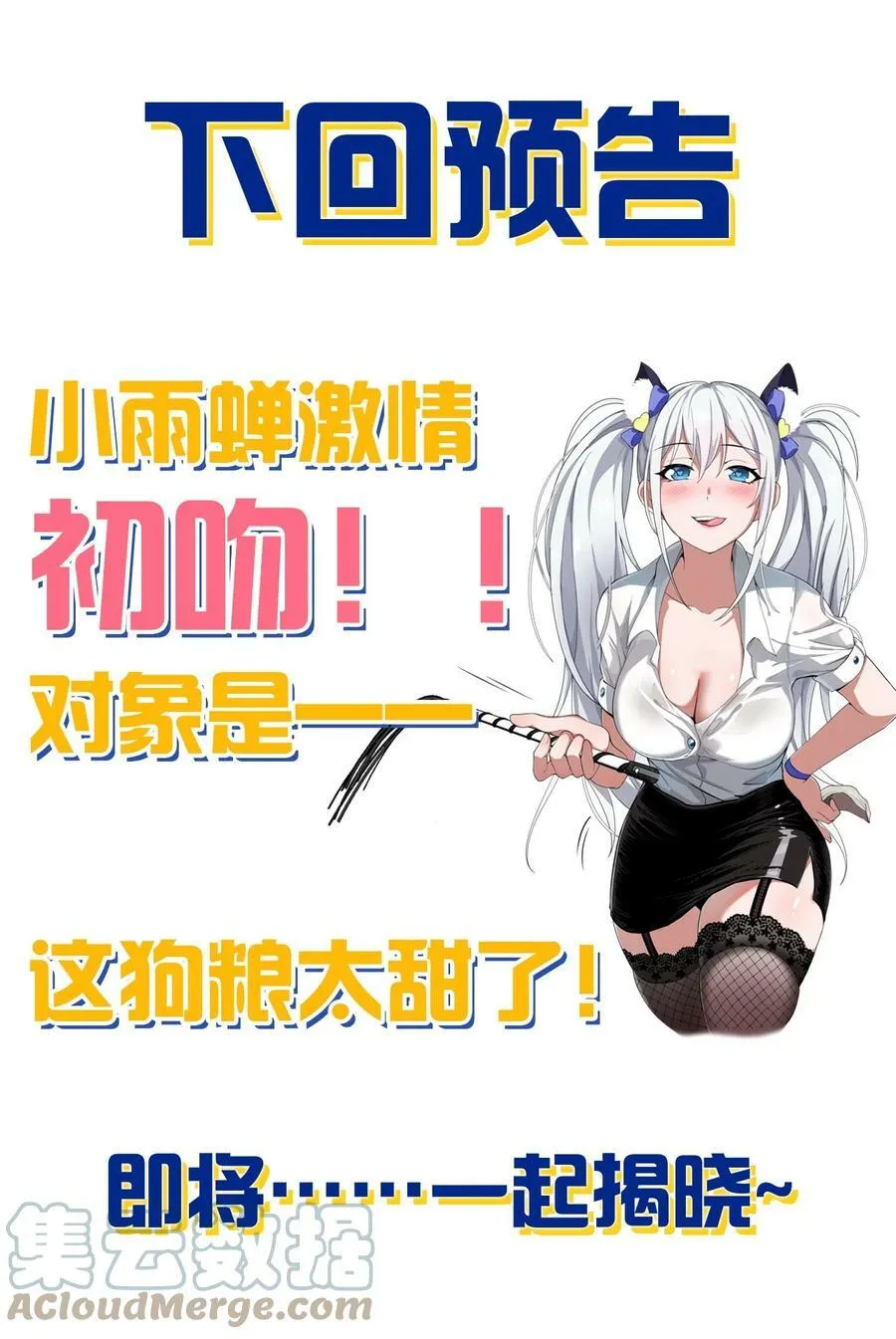 学院文化节 老流氓女体再次登场 第23页