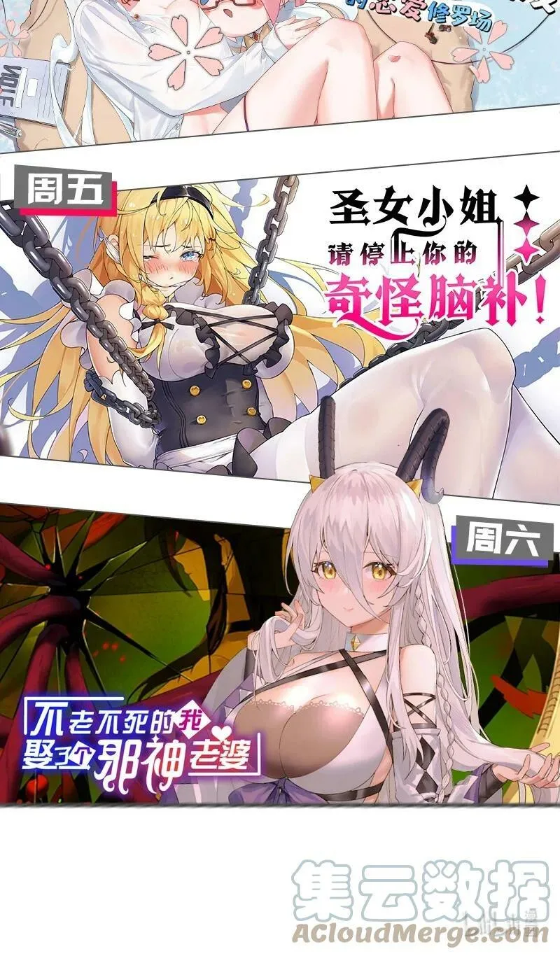 学院文化节 老流氓女体再次登场 第27页