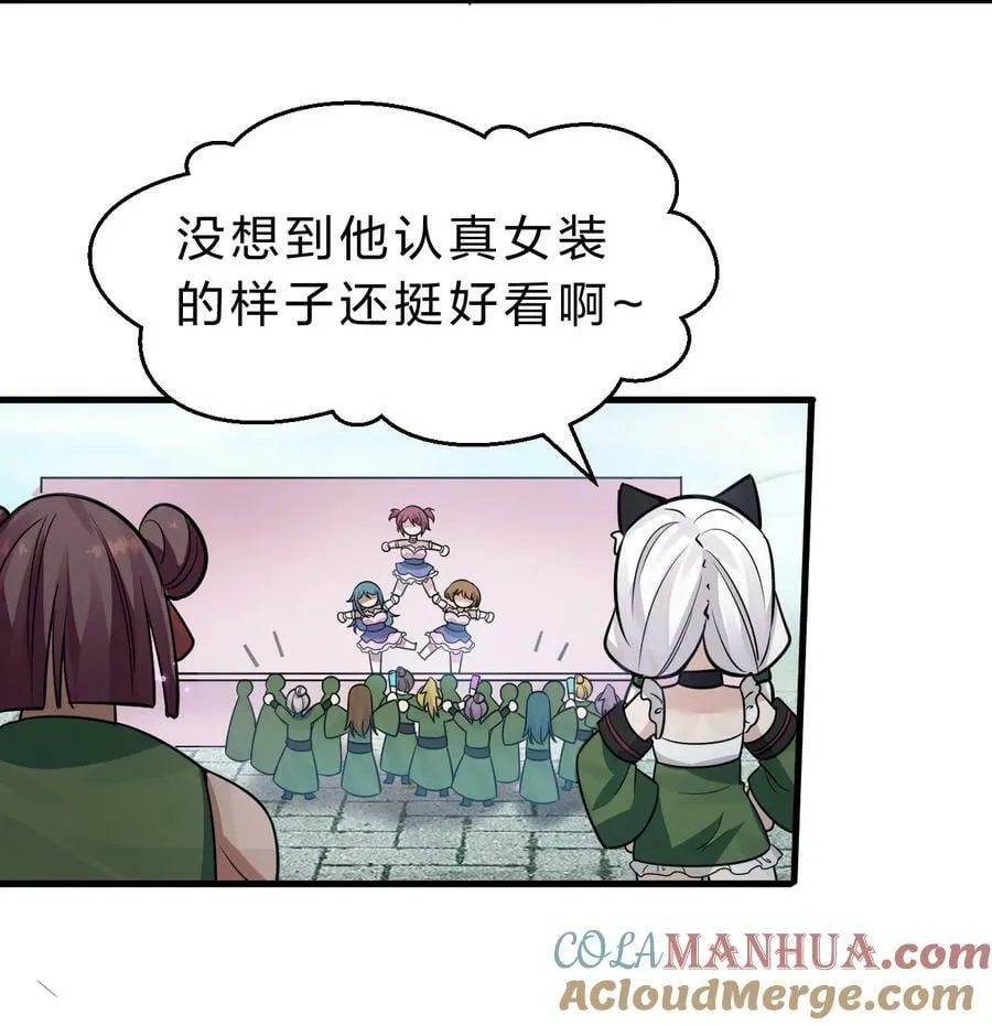 149 小雨蝉的初吻啊！ 第7页