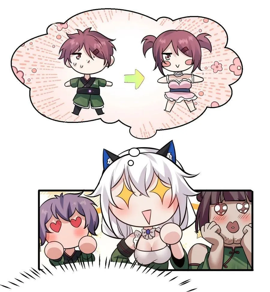 149 小雨蝉的初吻啊！ 第8页