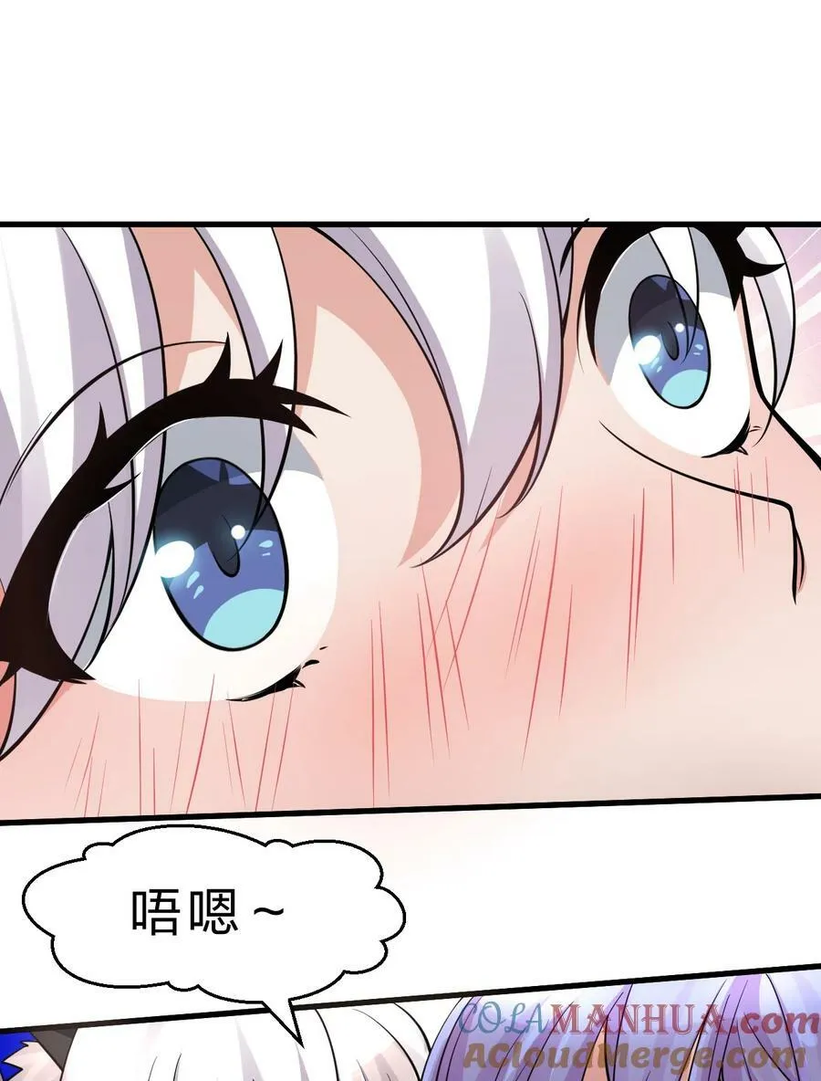149 小雨蝉的初吻啊！ 第19页