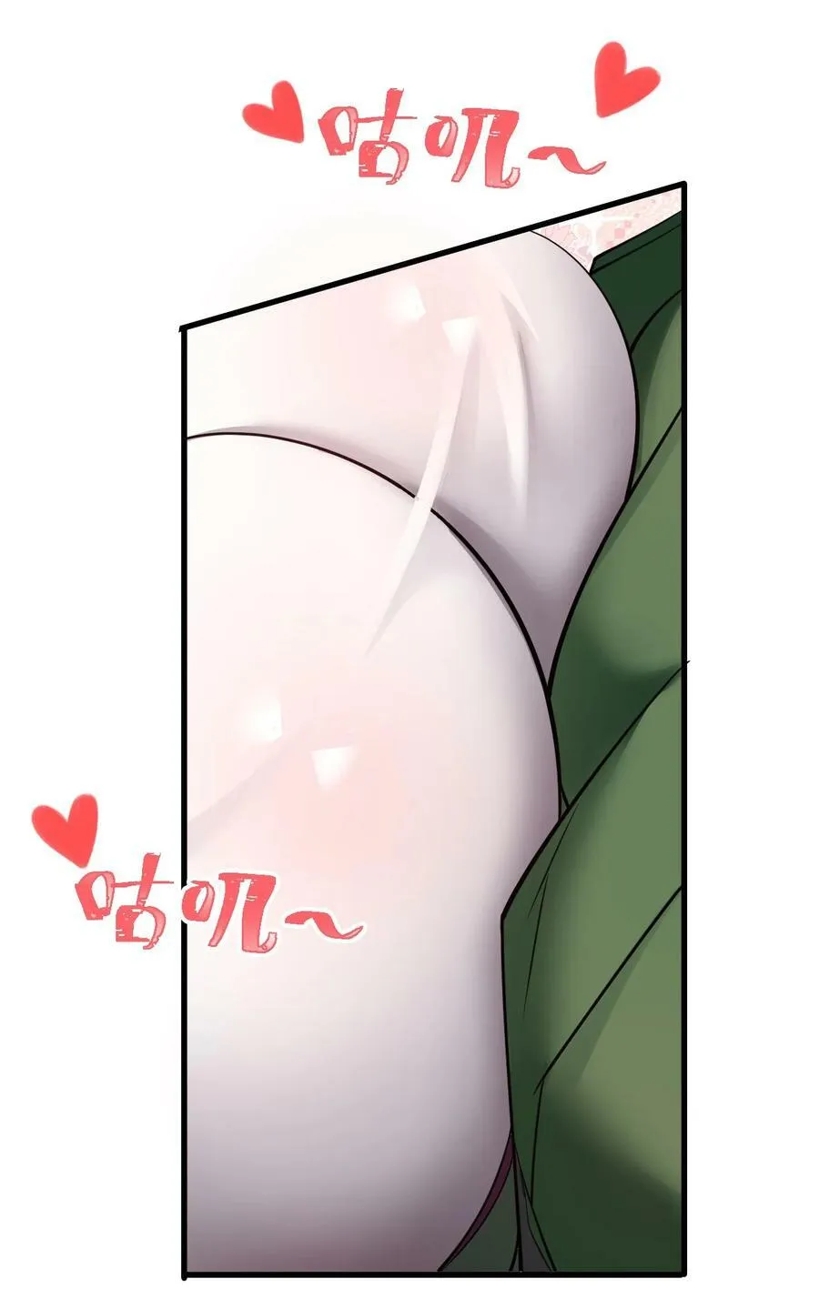 149 小雨蝉的初吻啊！ 第21页