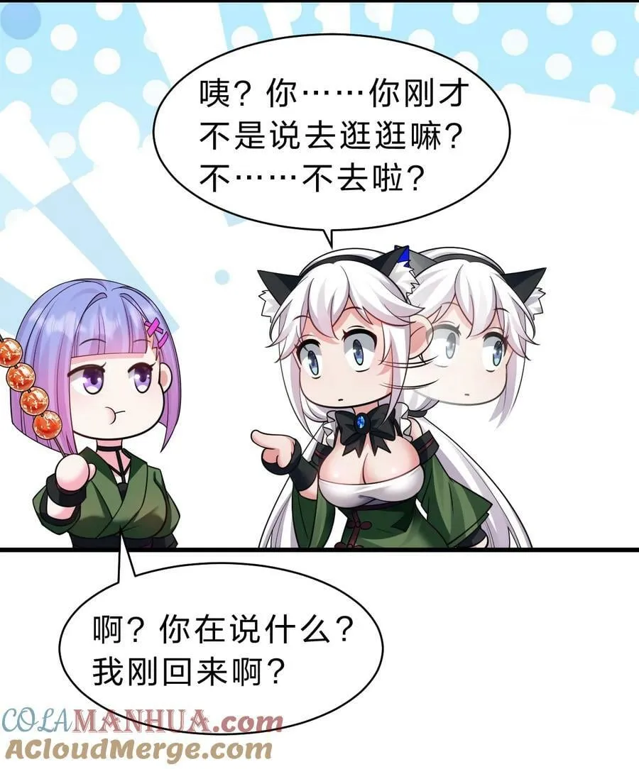 149 小雨蝉的初吻啊！ 第28页