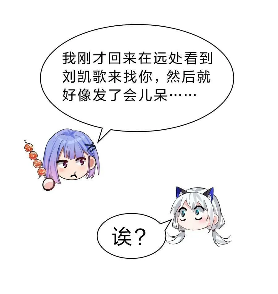 149 小雨蝉的初吻啊！ 第29页