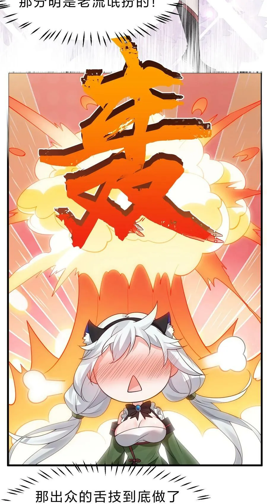 149 小雨蝉的初吻啊！ 第32页