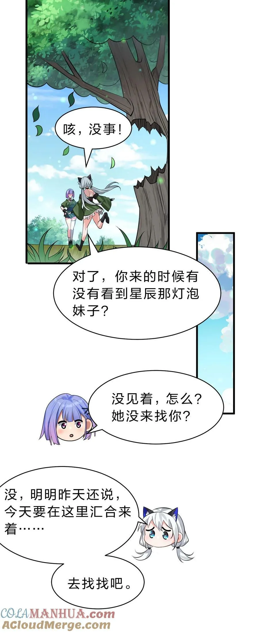 149 小雨蝉的初吻啊！ 第34页