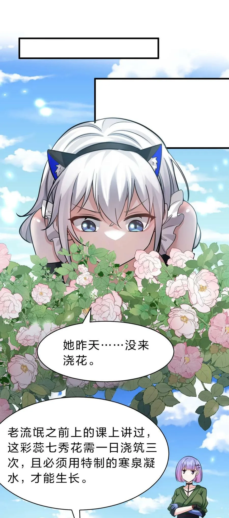 149 小雨蝉的初吻啊！ 第35页