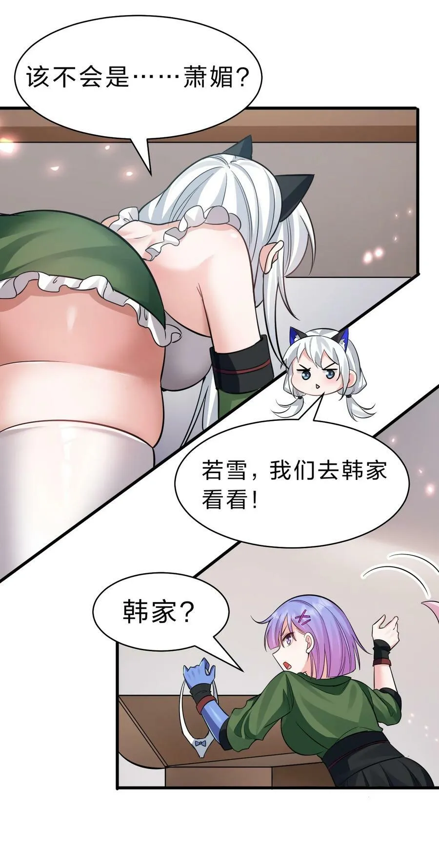 149 小雨蝉的初吻啊！ 第39页