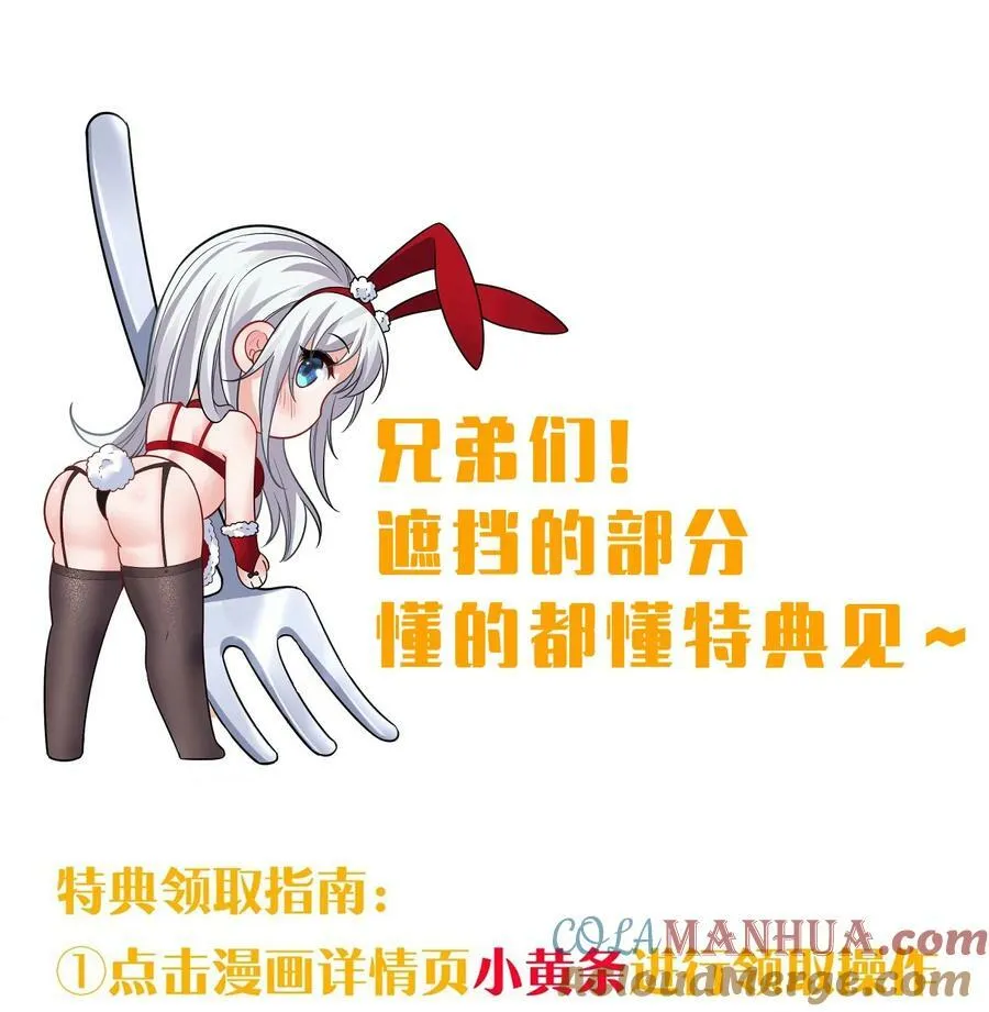 149 小雨蝉的初吻啊！ 第43页