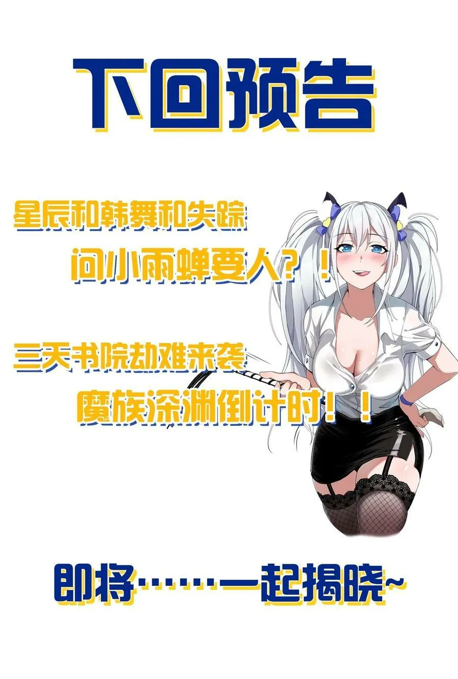 149 小雨蝉的初吻啊！ 第45页