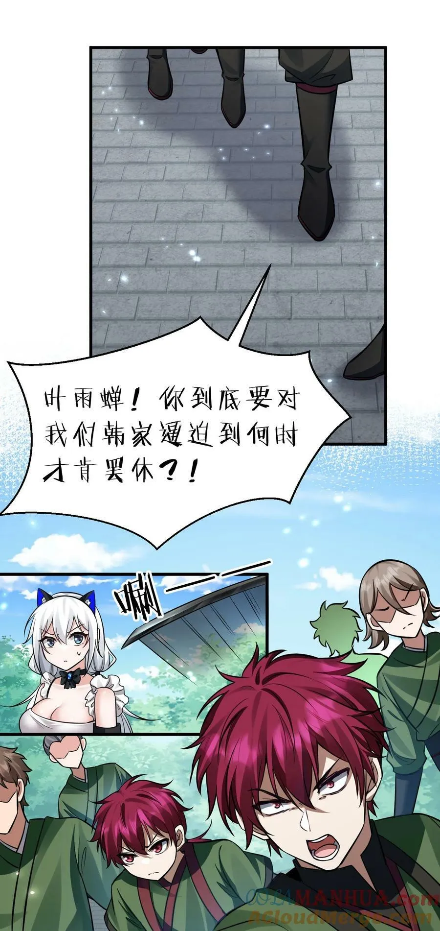150 虚渊之门已开，三天书院危！ 第5页