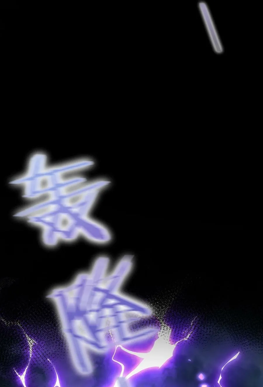 150 虚渊之门已开，三天书院危！ 第18页