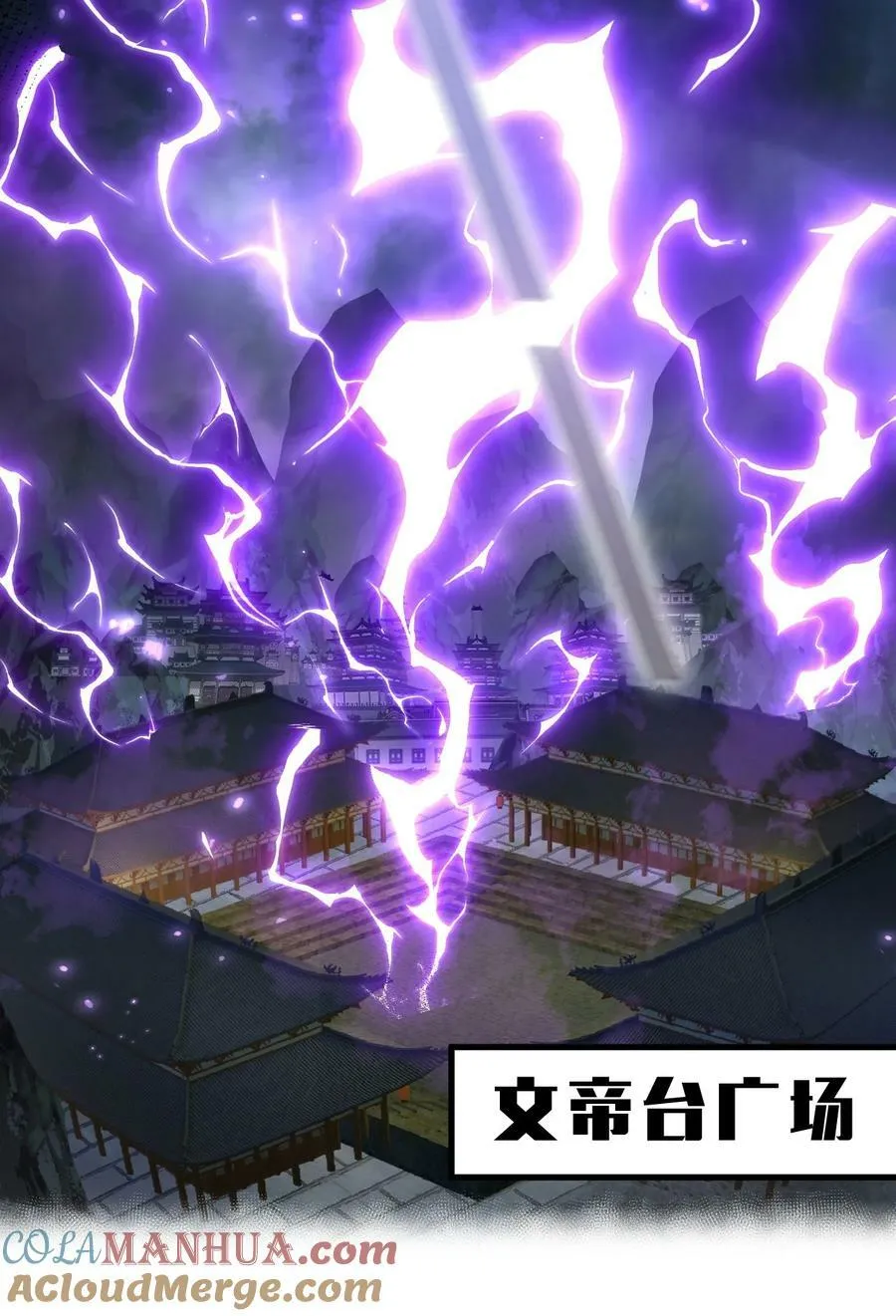 150 虚渊之门已开，三天书院危！ 第19页
