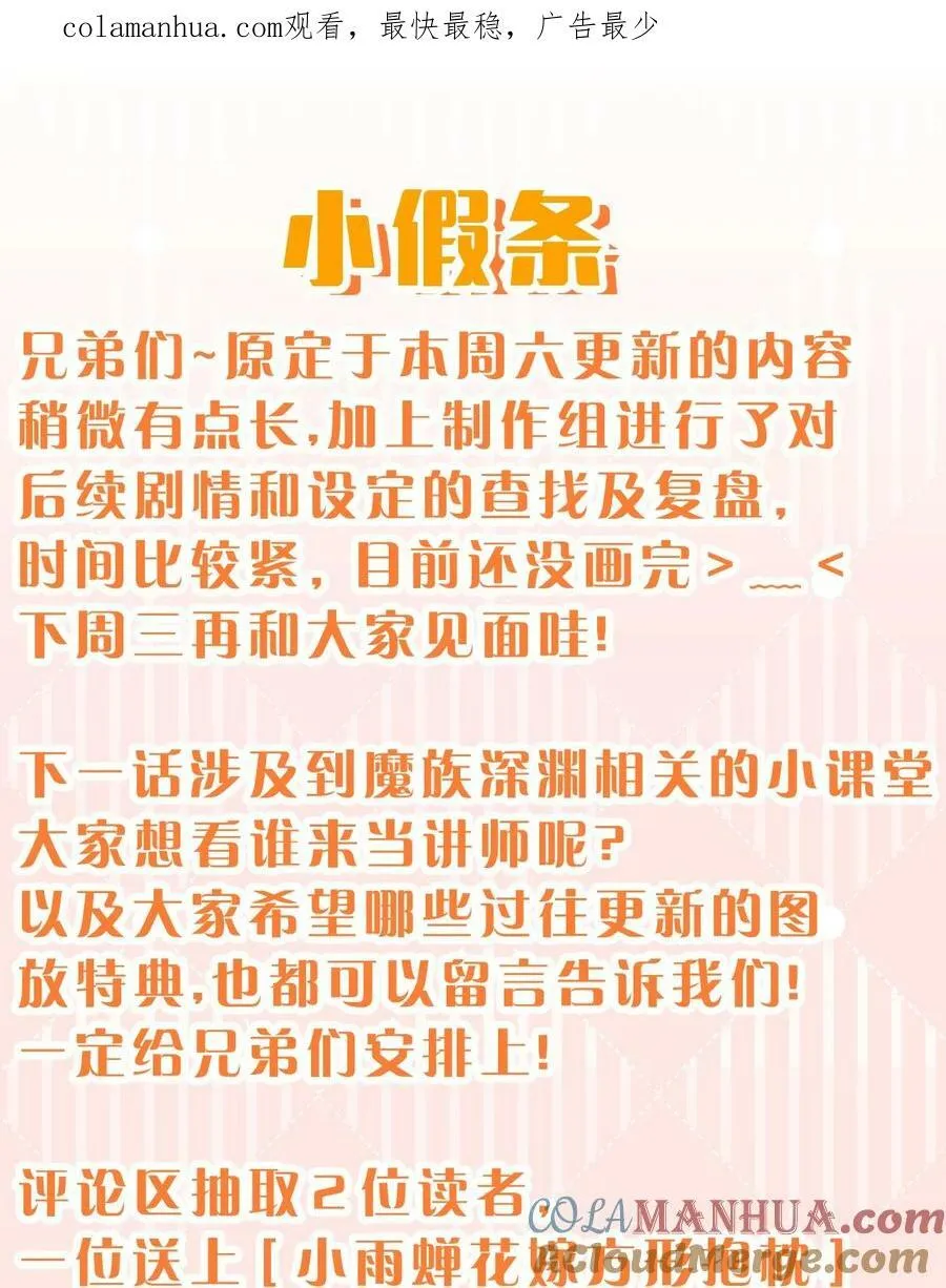小假条 小假条【内含请假福利】 第1页