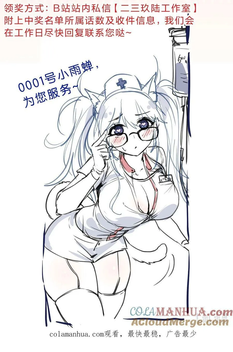 小假条 小假条【内含请假福利】 第3页