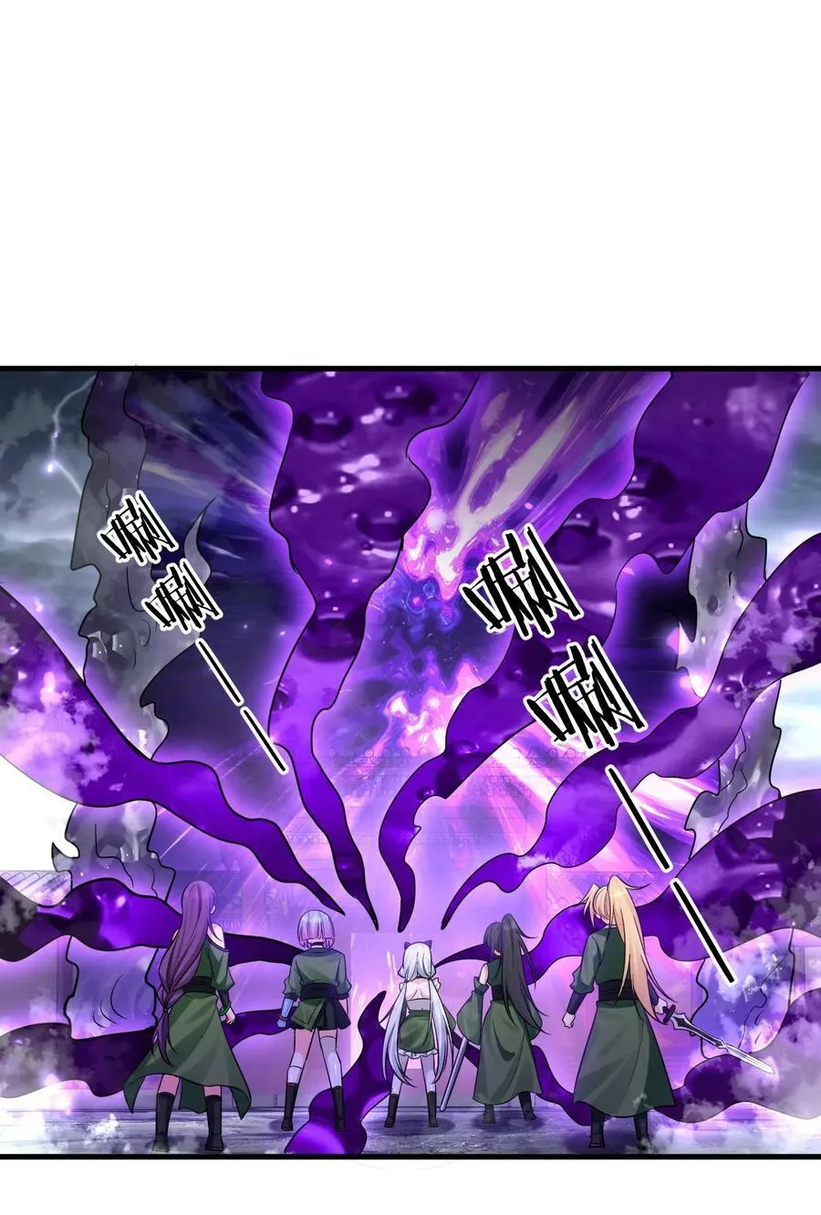 151 星辰流着古魔的血 第3页