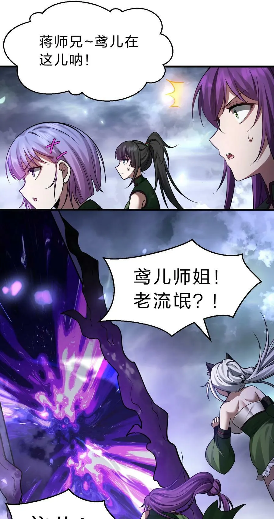 151 星辰流着古魔的血 第5页