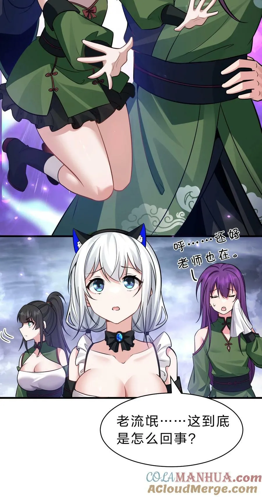 151 星辰流着古魔的血 第7页