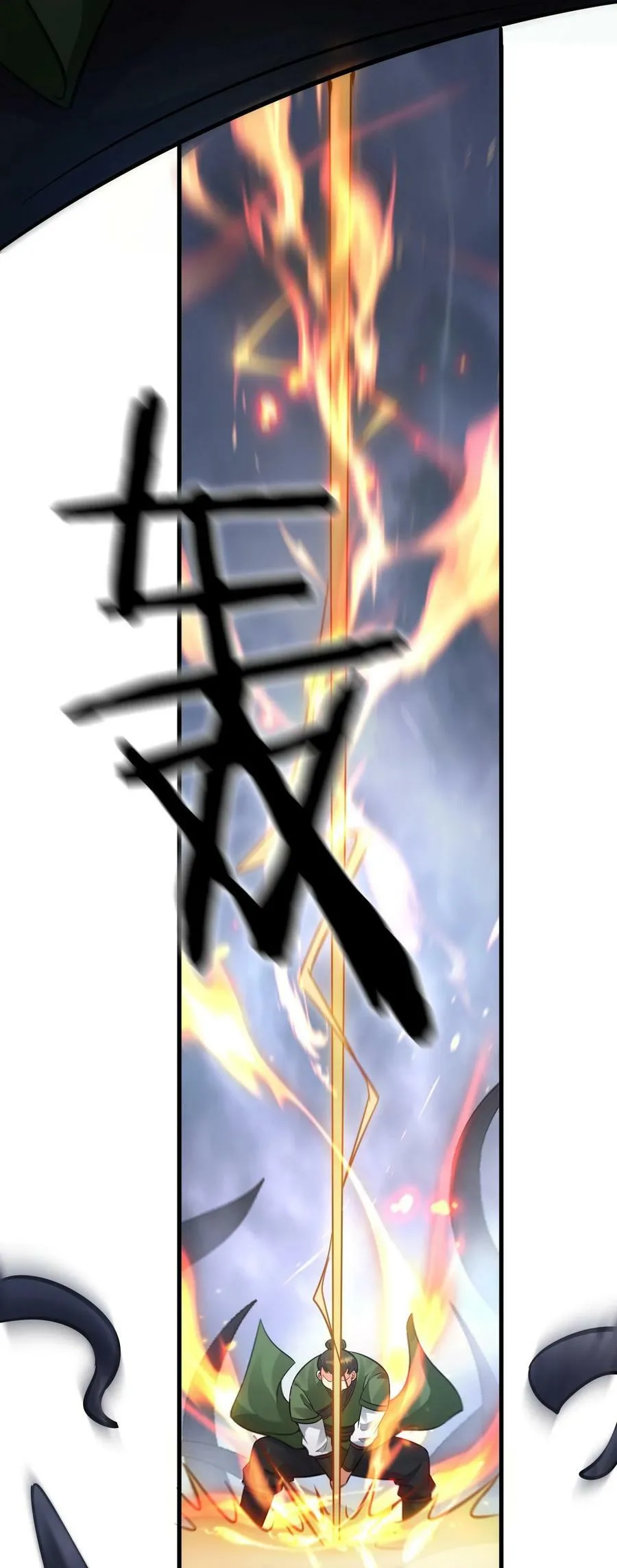 151 星辰流着古魔的血 第14页