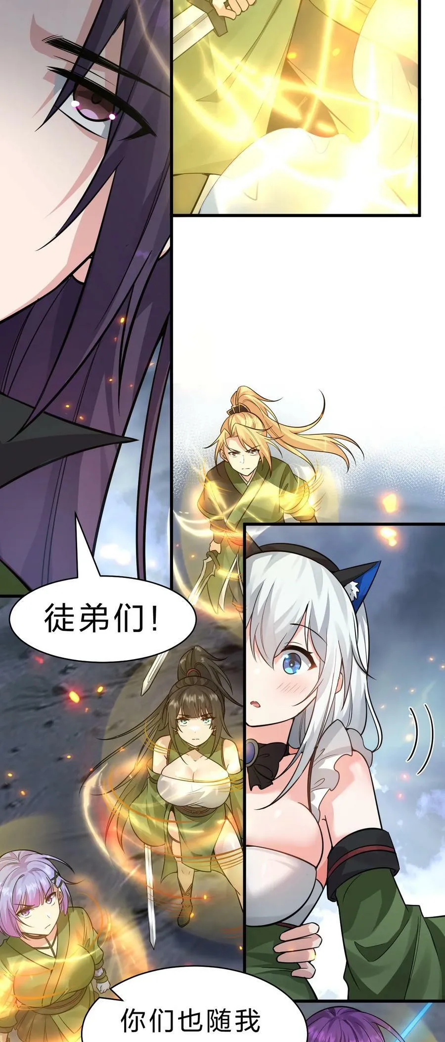151 星辰流着古魔的血 第17页