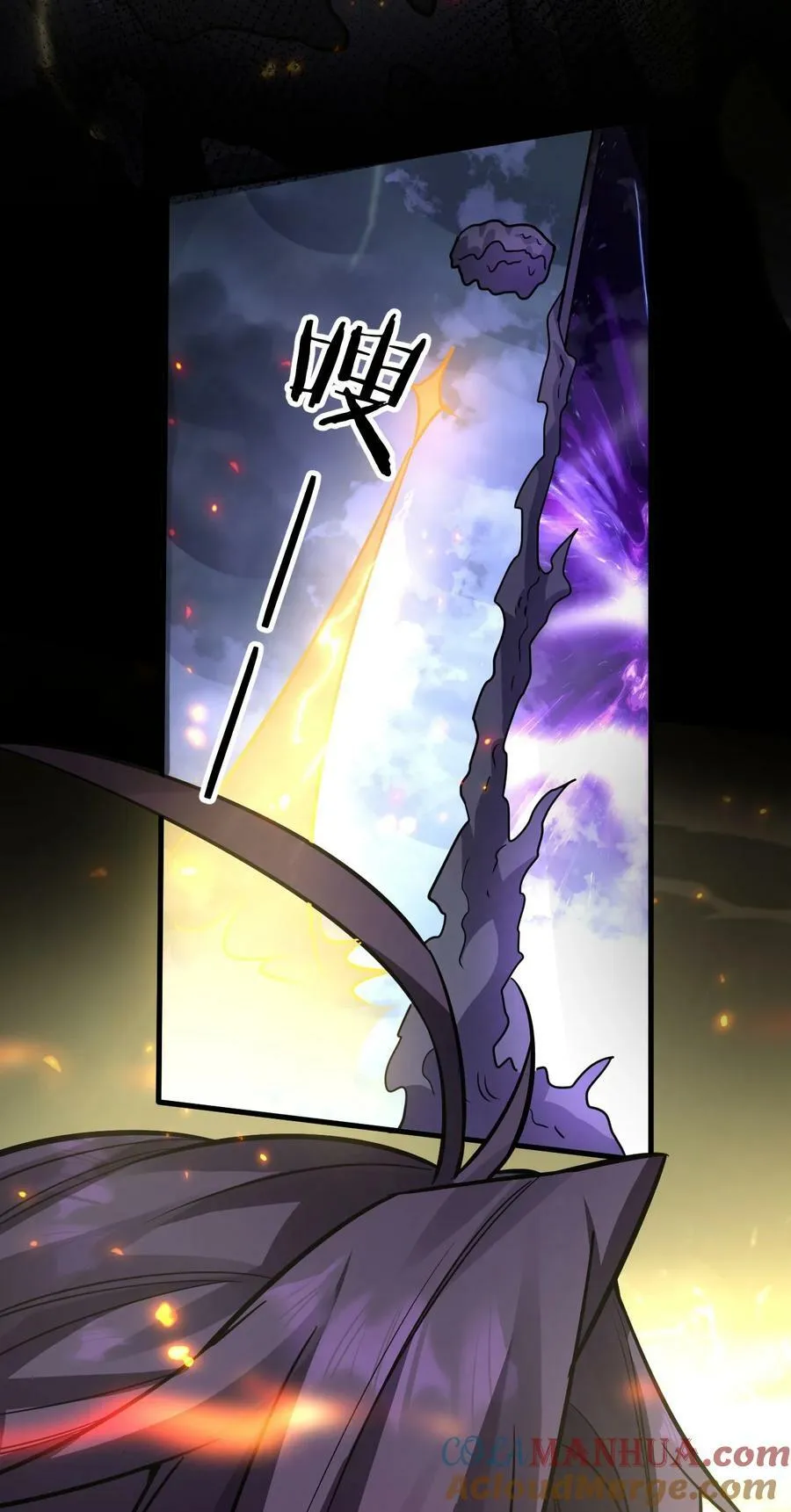151 星辰流着古魔的血 第19页