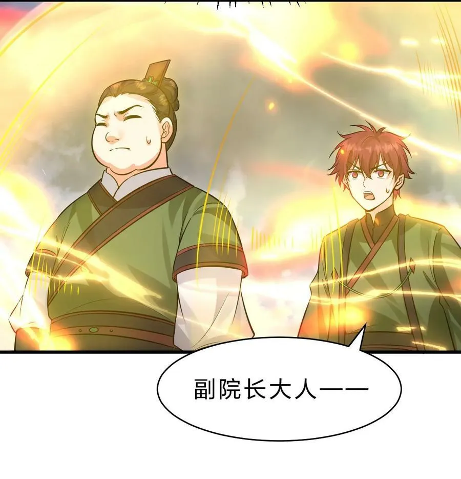 151 星辰流着古魔的血 第21页