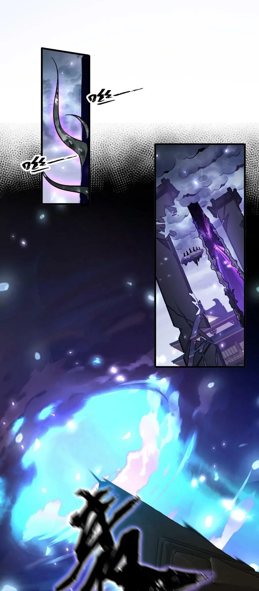 151 星辰流着古魔的血 第26页