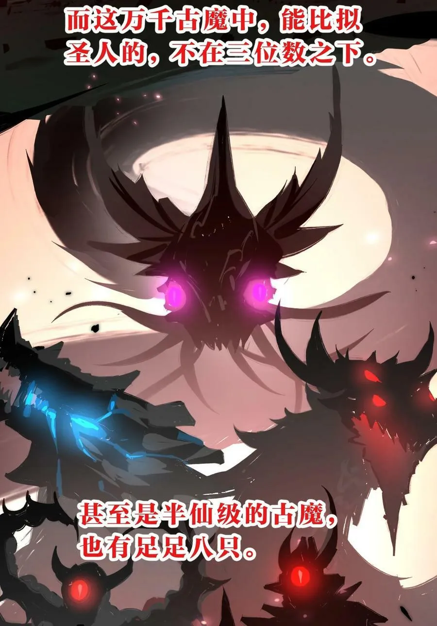 151 星辰流着古魔的血 第33页