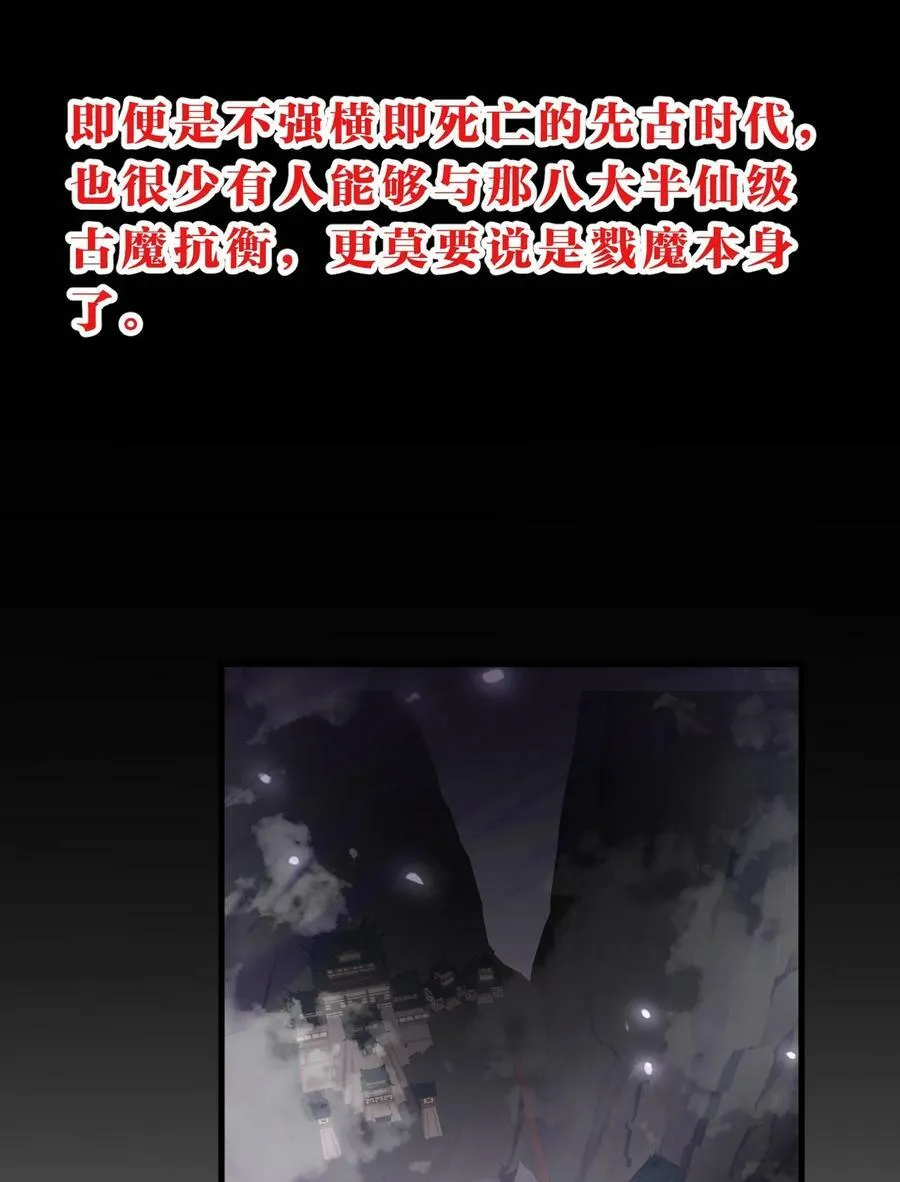 151 星辰流着古魔的血 第35页
