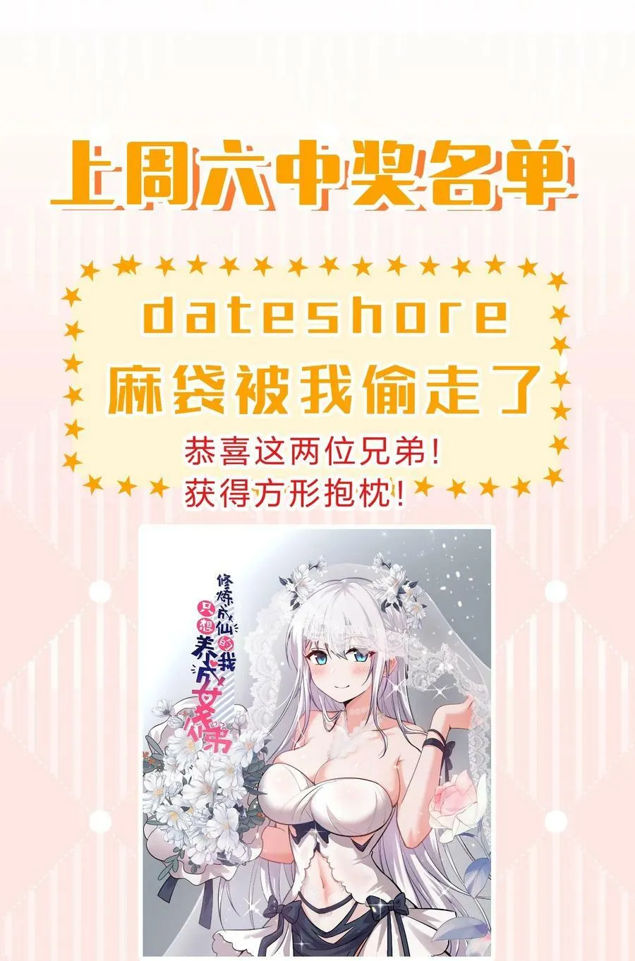 151 星辰流着古魔的血 第44页