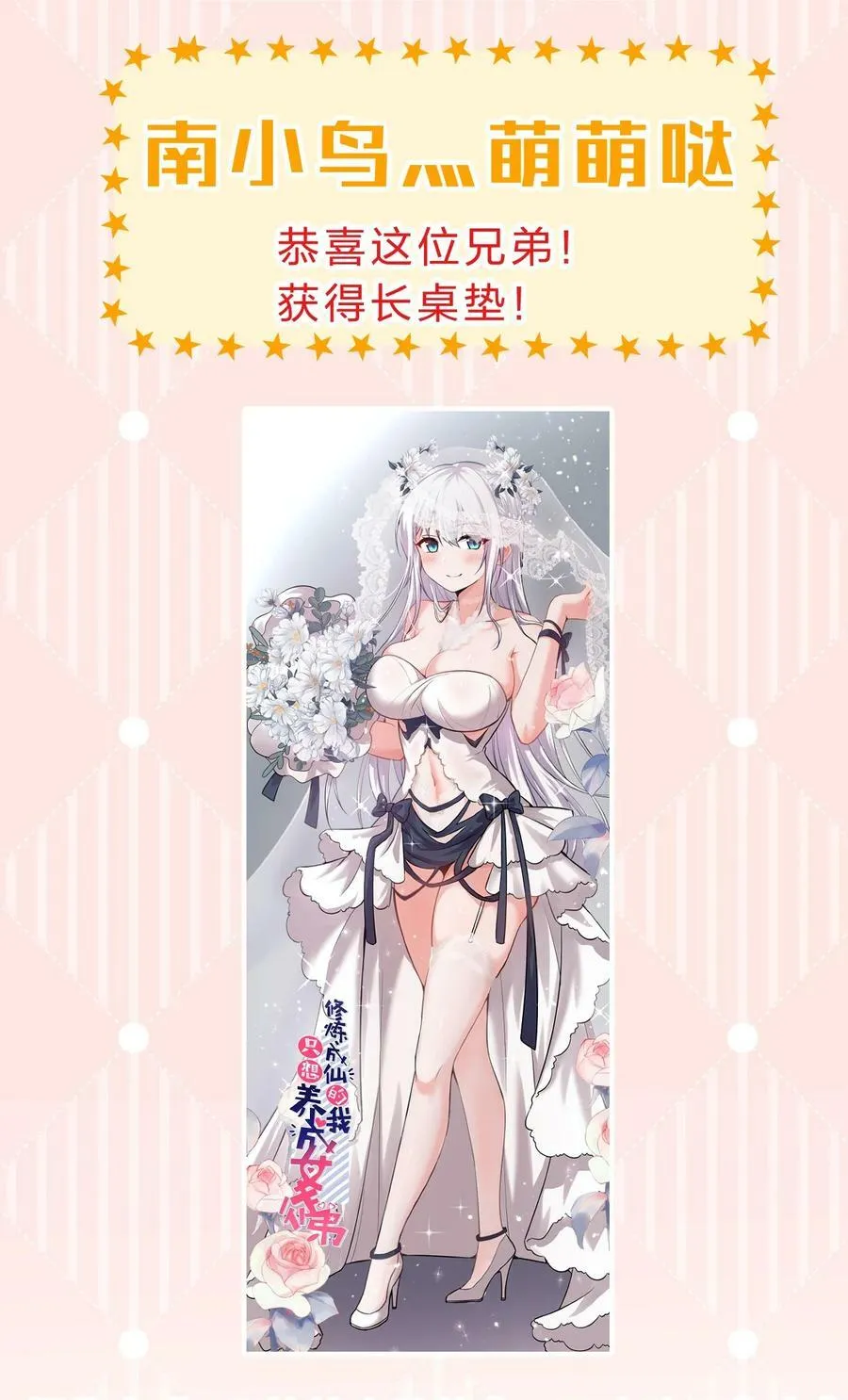 151 星辰流着古魔的血 第45页