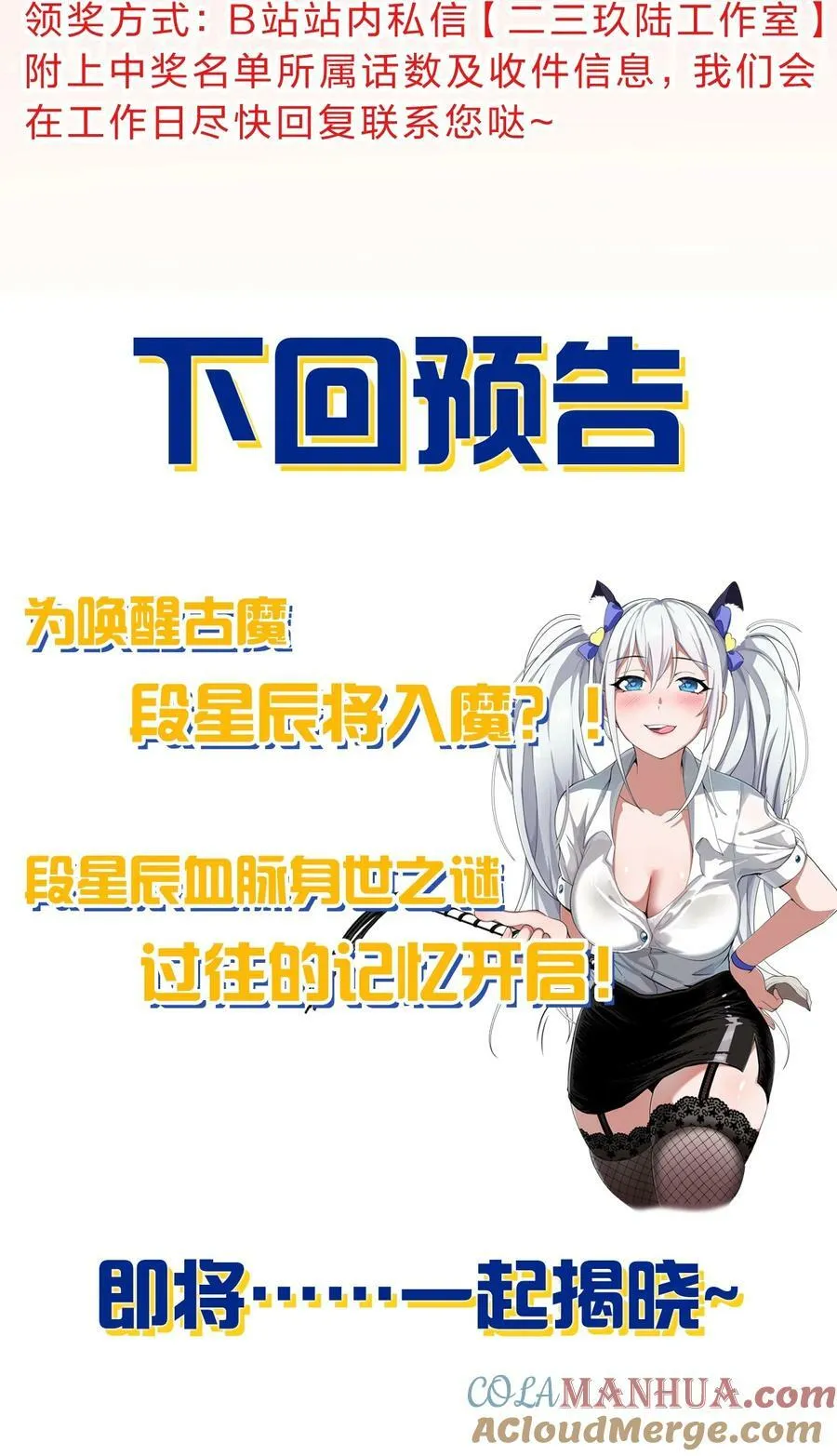 151 星辰流着古魔的血 第46页