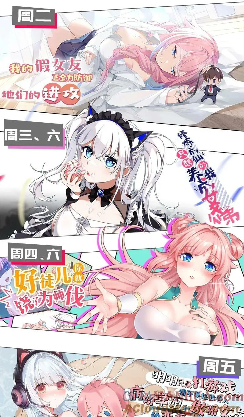 151 星辰流着古魔的血 第49页