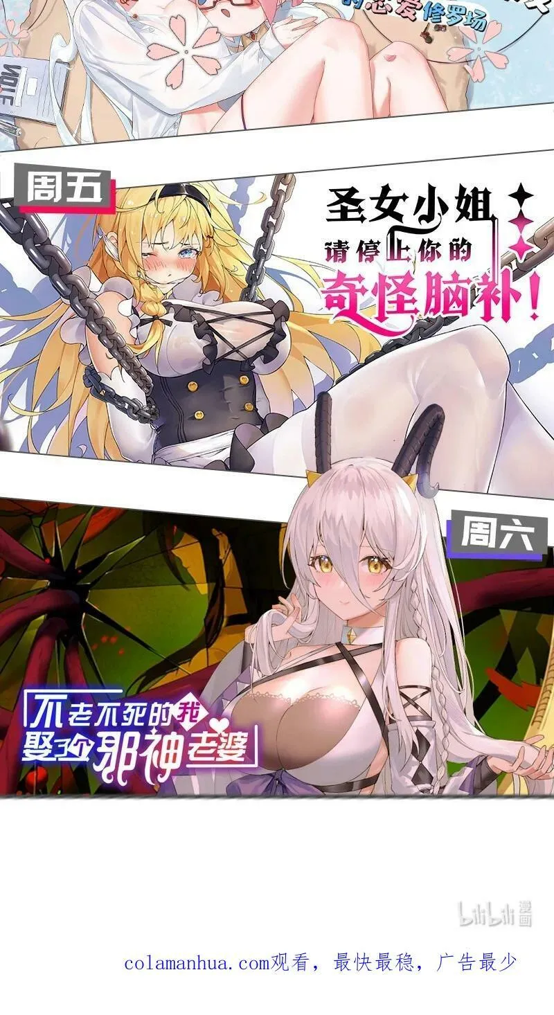 151 星辰流着古魔的血 第50页