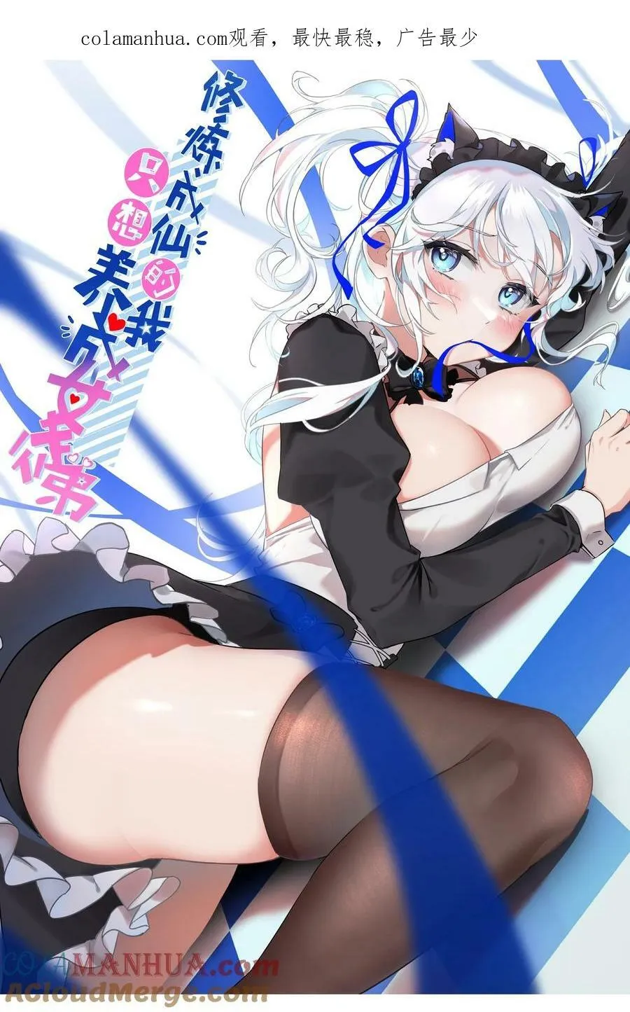 152 星辰即将如魔？！ 第1页