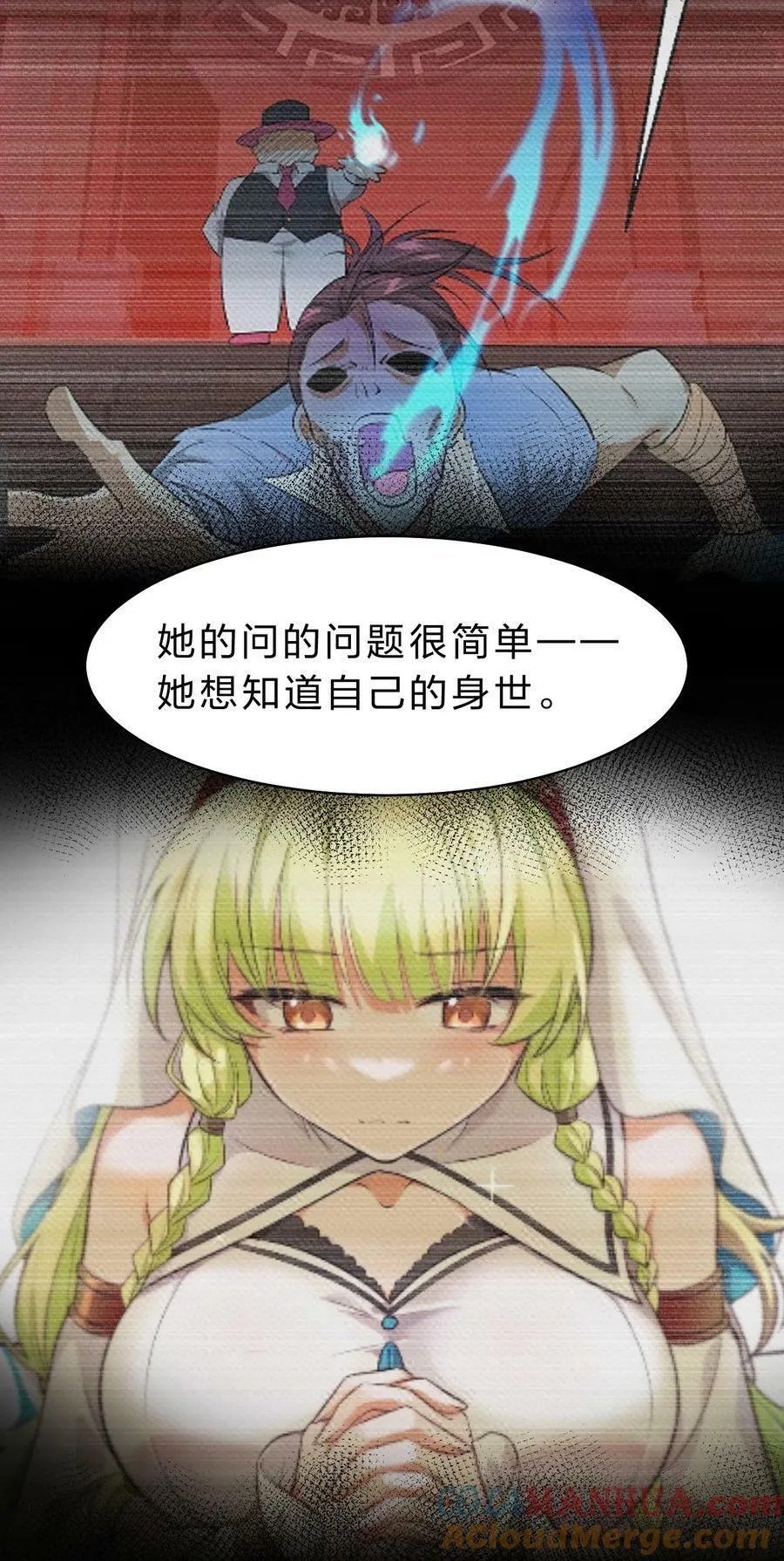 152 星辰即将如魔？！ 第4页