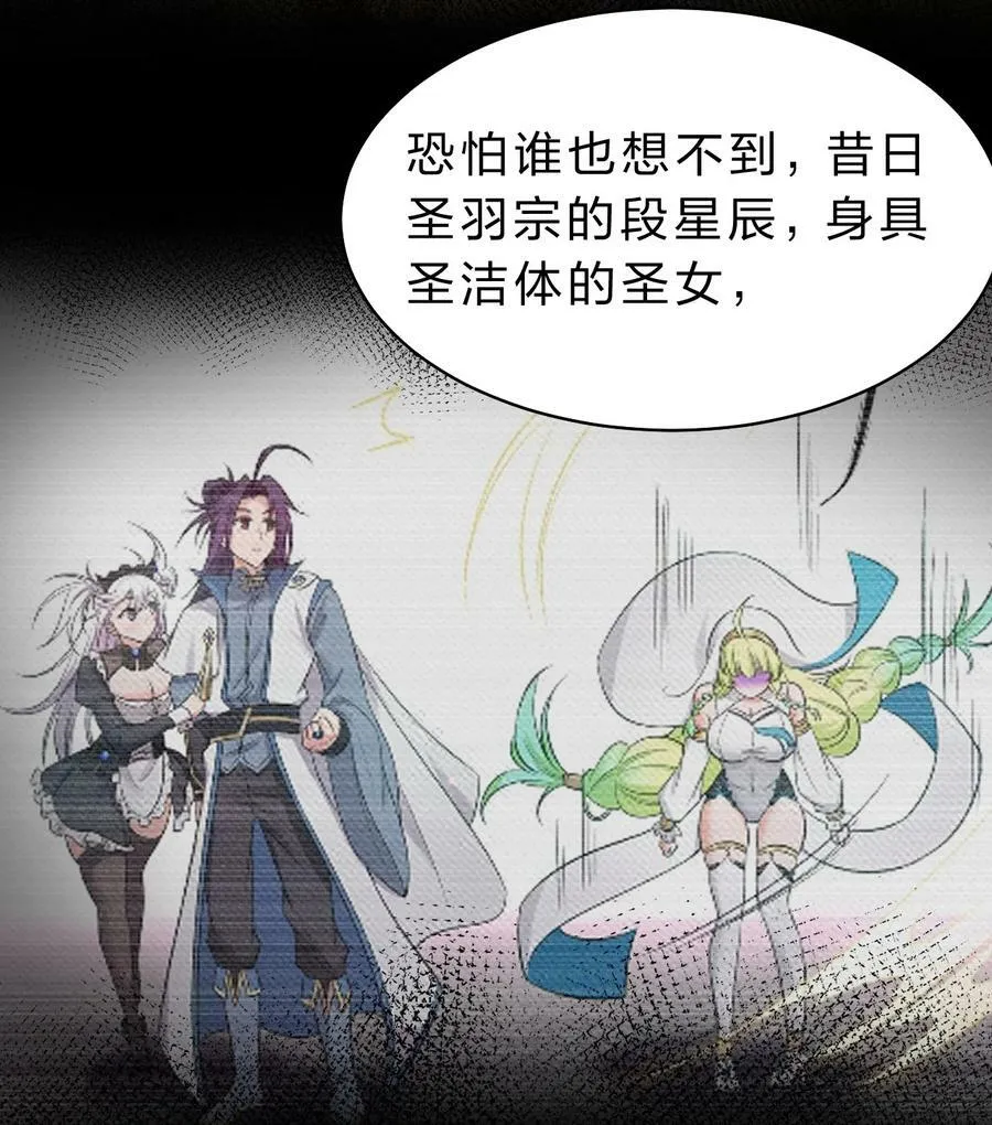 152 星辰即将如魔？！ 第5页