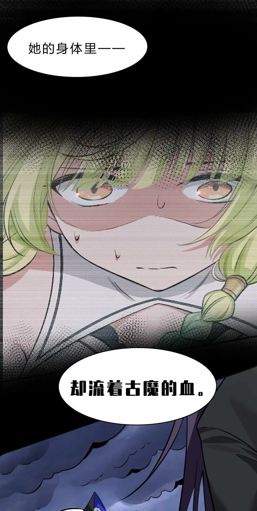 152 星辰即将如魔？！ 第6页