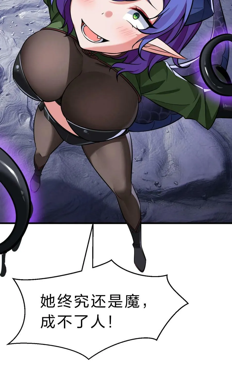 152 星辰即将如魔？！ 第11页