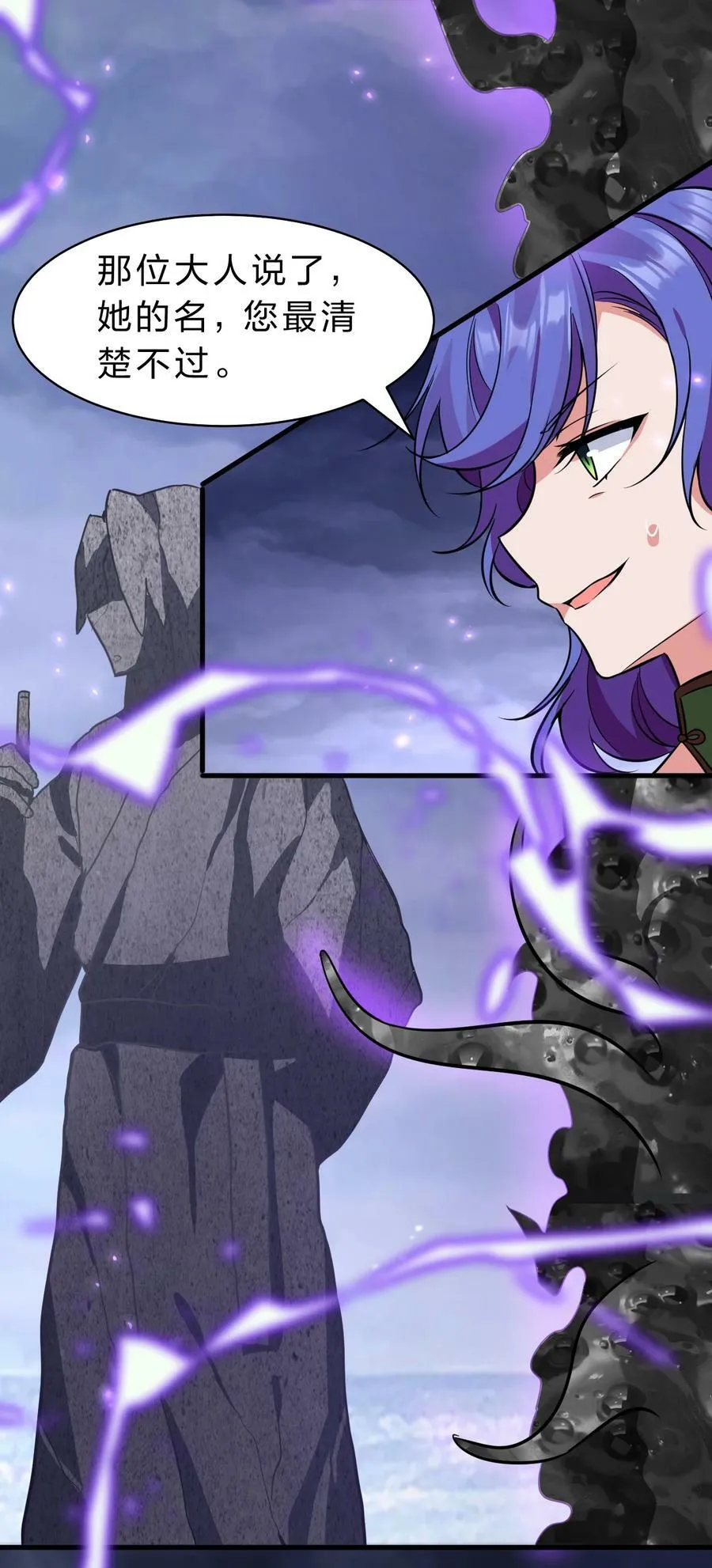 152 星辰即将如魔？！ 第14页