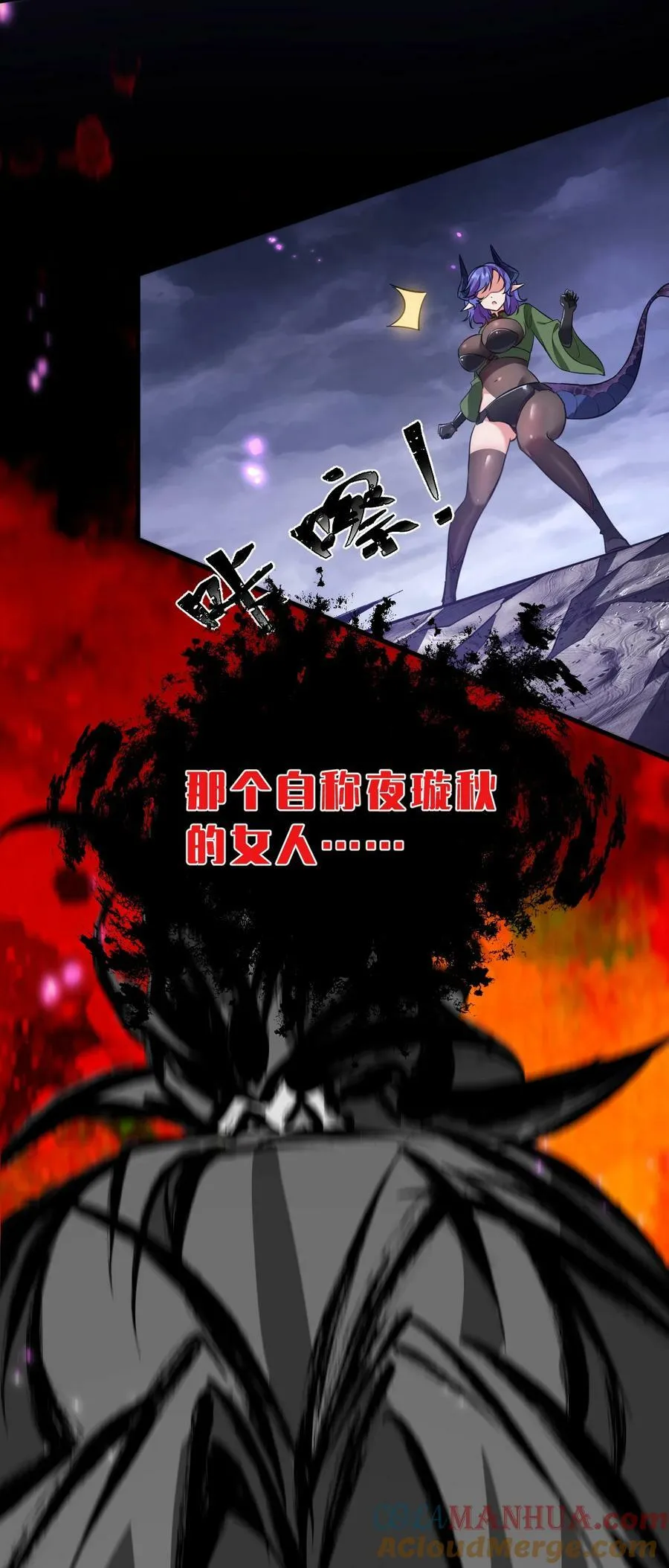 152 星辰即将如魔？！ 第16页