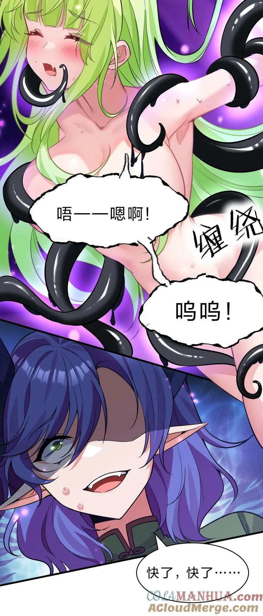 152 星辰即将如魔？！ 第19页