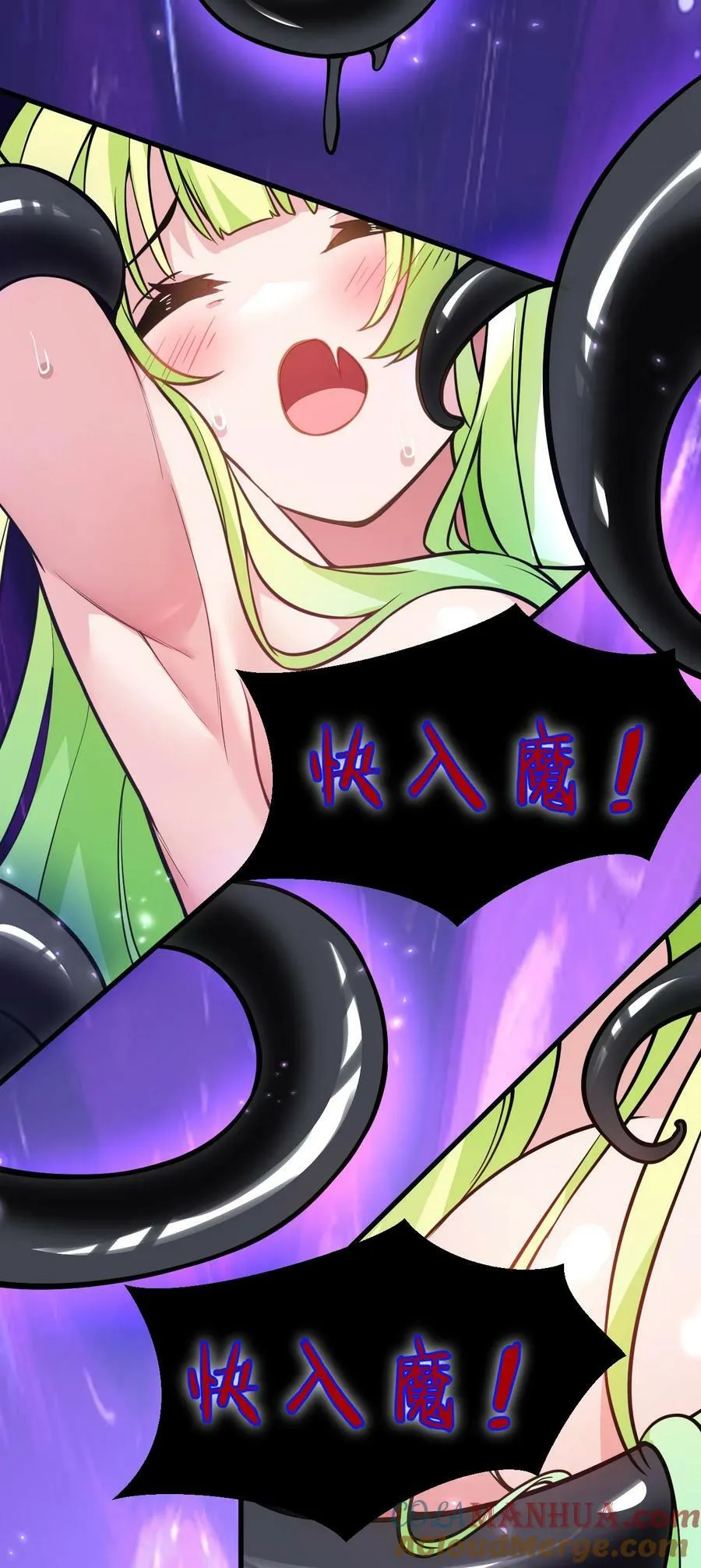 152 星辰即将如魔？！ 第22页