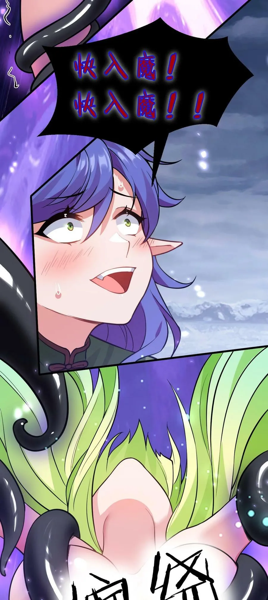 152 星辰即将如魔？！ 第24页