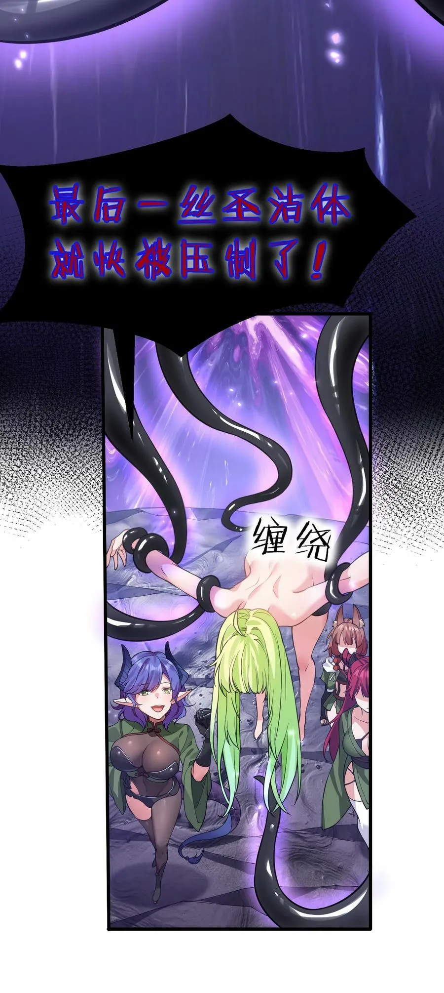 152 星辰即将如魔？！ 第26页