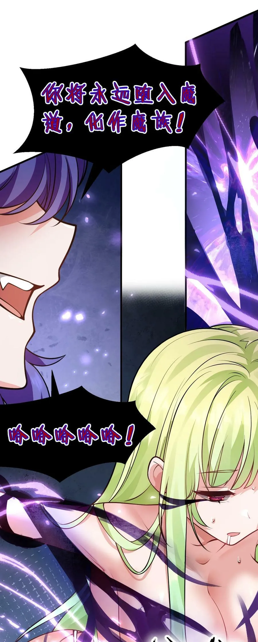 152 星辰即将如魔？！ 第27页