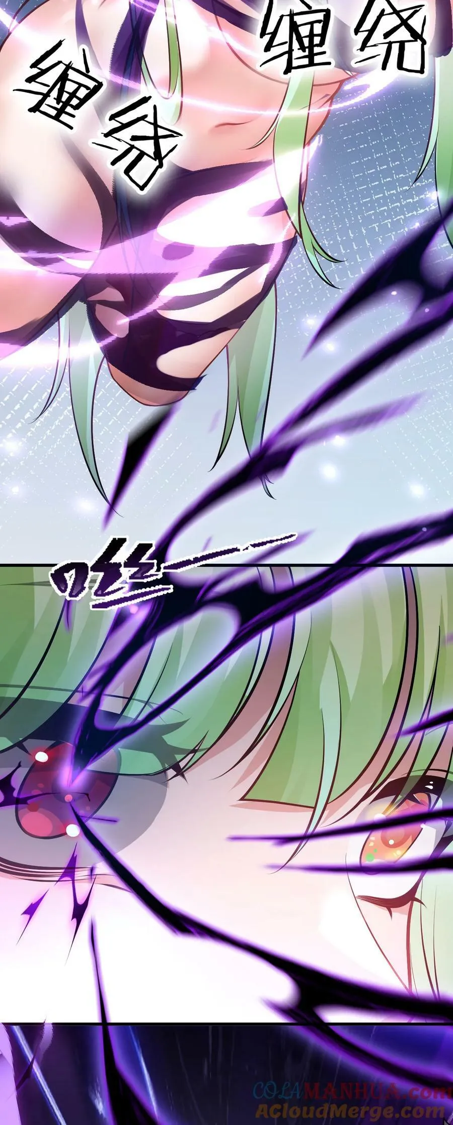 152 星辰即将如魔？！ 第28页